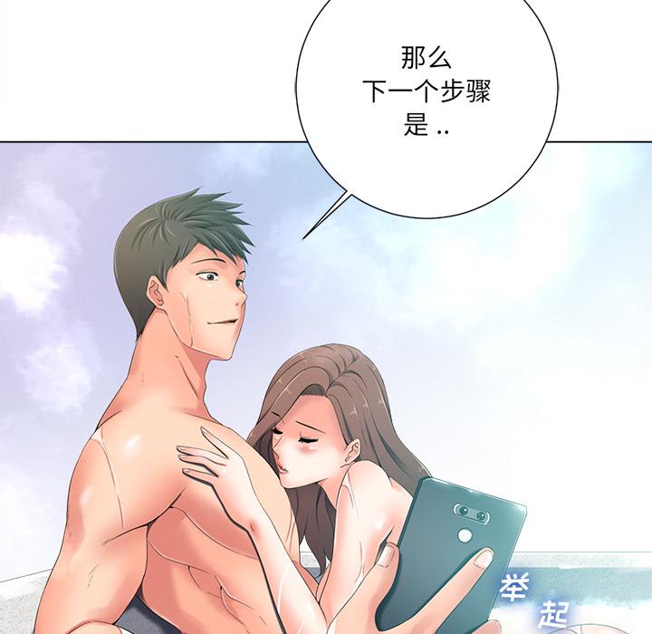 《相差一轮》漫画最新章节相差一轮-第 1 话免费下拉式在线观看章节第【50】张图片