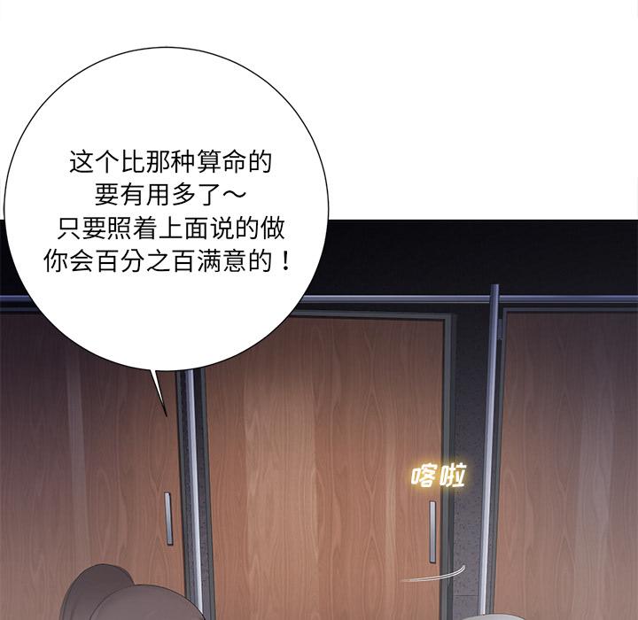 《相差一轮》漫画最新章节相差一轮-第 1 话免费下拉式在线观看章节第【14】张图片