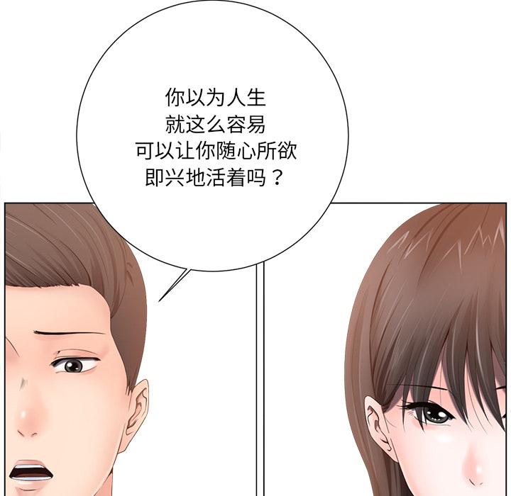 《相差一轮》漫画最新章节相差一轮-第 1 话免费下拉式在线观看章节第【130】张图片