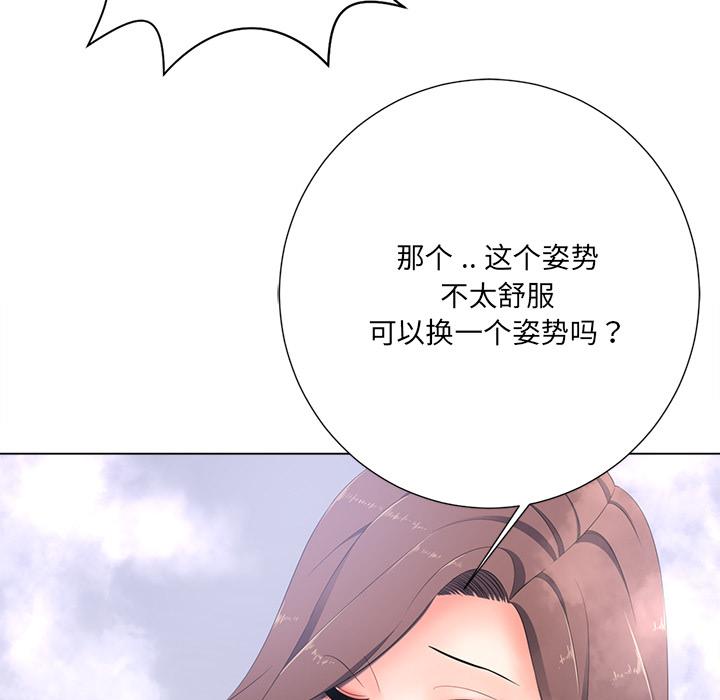 《相差一轮》漫画最新章节相差一轮-第 1 话免费下拉式在线观看章节第【72】张图片