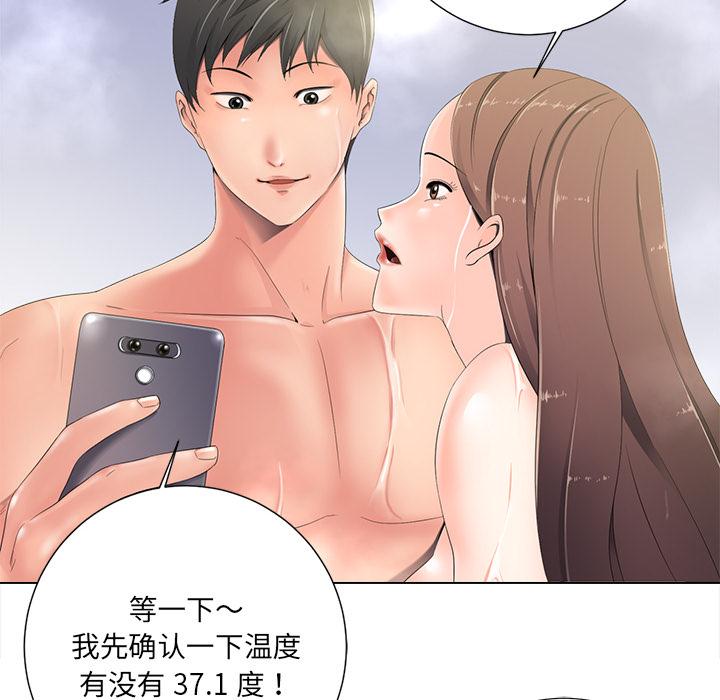 《相差一轮》漫画最新章节相差一轮-第 1 话免费下拉式在线观看章节第【53】张图片