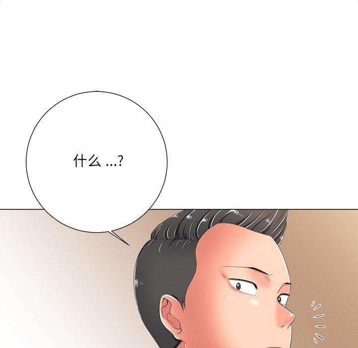 《相差一轮》漫画最新章节相差一轮-第 3 话免费下拉式在线观看章节第【97】张图片