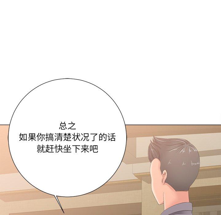 《相差一轮》漫画最新章节相差一轮-第 3 话免费下拉式在线观看章节第【145】张图片