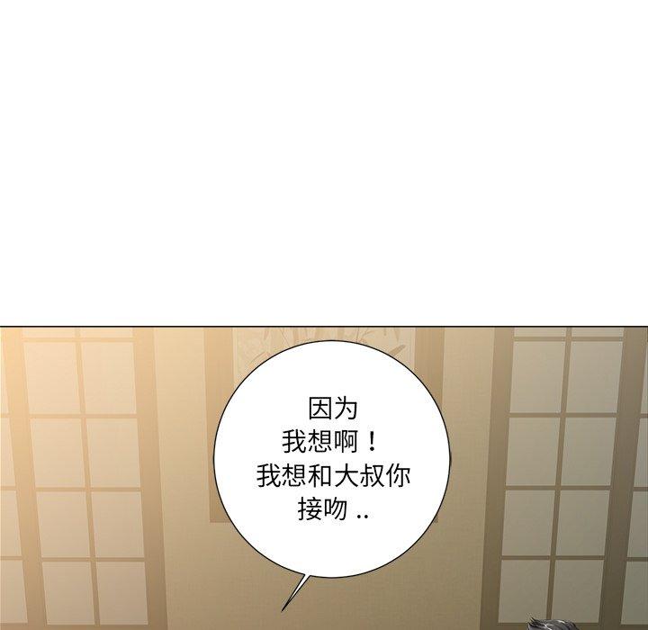 《相差一轮》漫画最新章节相差一轮-第 3 话免费下拉式在线观看章节第【80】张图片