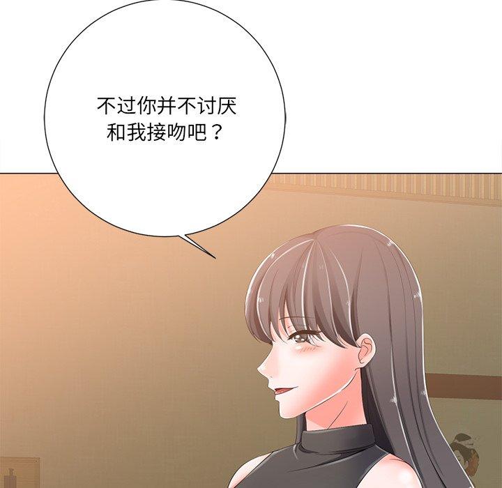 《相差一轮》漫画最新章节相差一轮-第 3 话免费下拉式在线观看章节第【142】张图片