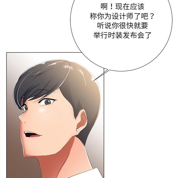 《相差一轮》漫画最新章节相差一轮-第 3 话免费下拉式在线观看章节第【37】张图片