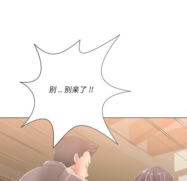 《相差一轮》漫画最新章节相差一轮-第 3 话免费下拉式在线观看章节第【127】张图片