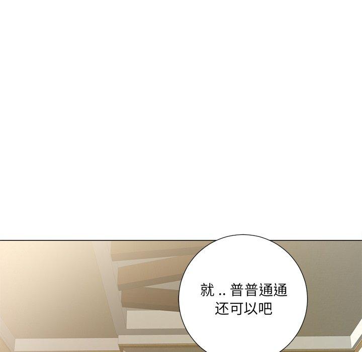 《相差一轮》漫画最新章节相差一轮-第 3 话免费下拉式在线观看章节第【59】张图片