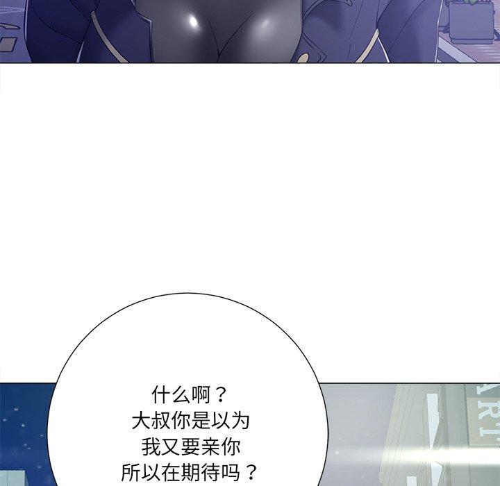 《相差一轮》漫画最新章节相差一轮-第 4 话免费下拉式在线观看章节第【50】张图片