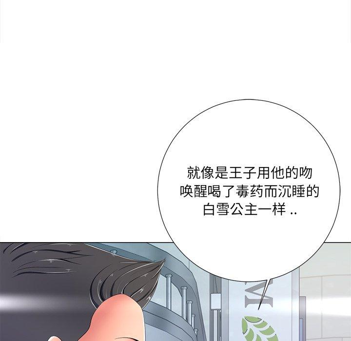 《相差一轮》漫画最新章节相差一轮-第 4 话免费下拉式在线观看章节第【45】张图片