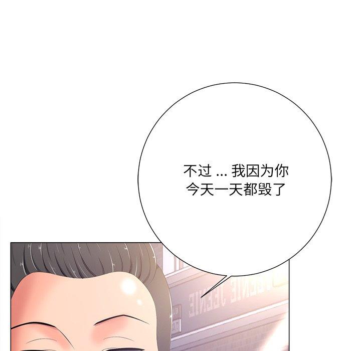 《相差一轮》漫画最新章节相差一轮-第 4 话免费下拉式在线观看章节第【30】张图片