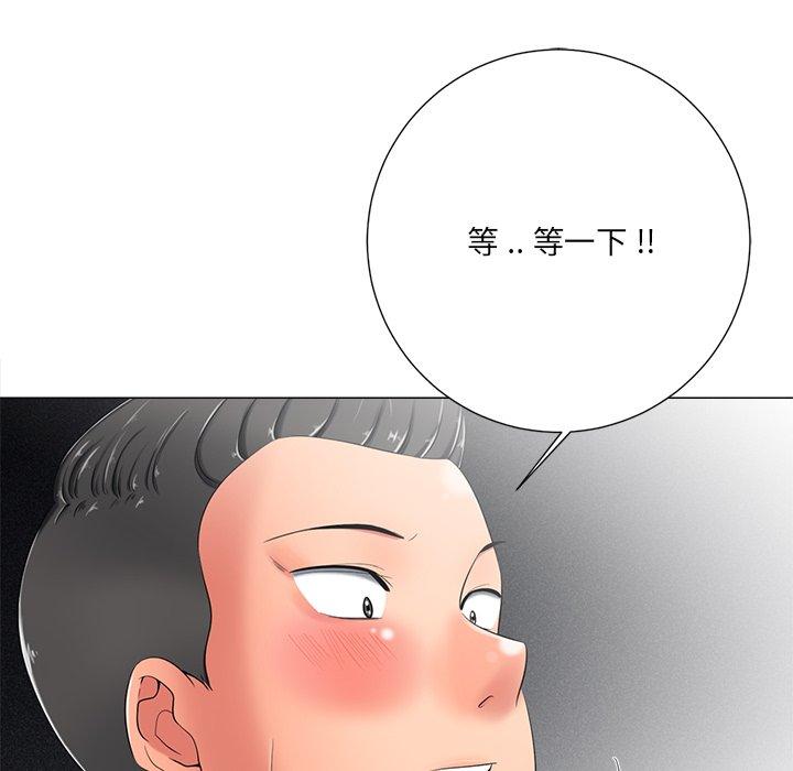 《相差一轮》漫画最新章节相差一轮-第 4 话免费下拉式在线观看章节第【108】张图片