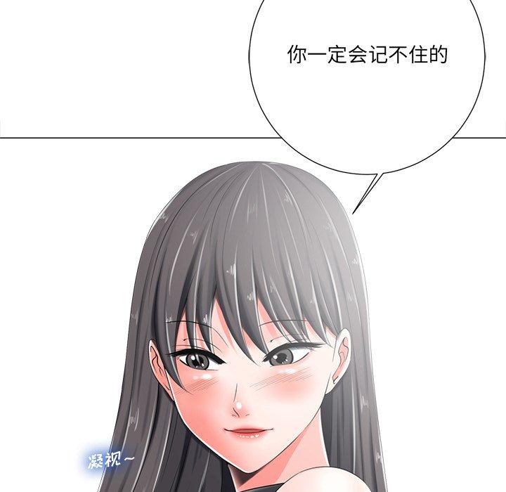 《相差一轮》漫画最新章节相差一轮-第 4 话免费下拉式在线观看章节第【90】张图片