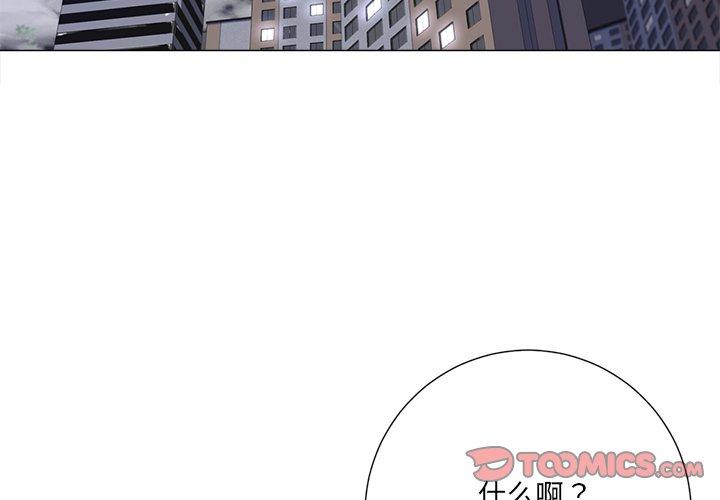 《相差一轮》漫画最新章节相差一轮-第 4 话免费下拉式在线观看章节第【3】张图片