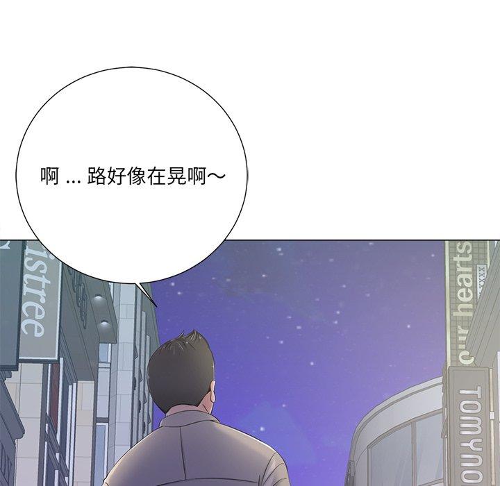 《相差一轮》漫画最新章节相差一轮-第 4 话免费下拉式在线观看章节第【20】张图片