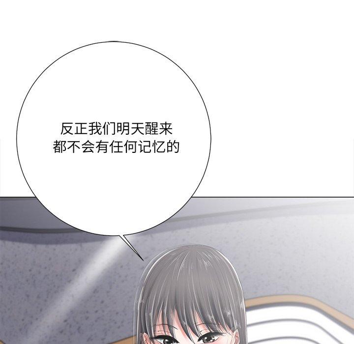 《相差一轮》漫画最新章节相差一轮-第 4 话免费下拉式在线观看章节第【100】张图片