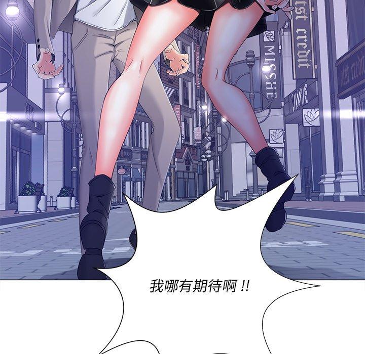 《相差一轮》漫画最新章节相差一轮-第 4 话免费下拉式在线观看章节第【52】张图片