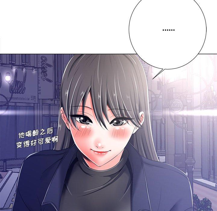 《相差一轮》漫画最新章节相差一轮-第 4 话免费下拉式在线观看章节第【49】张图片