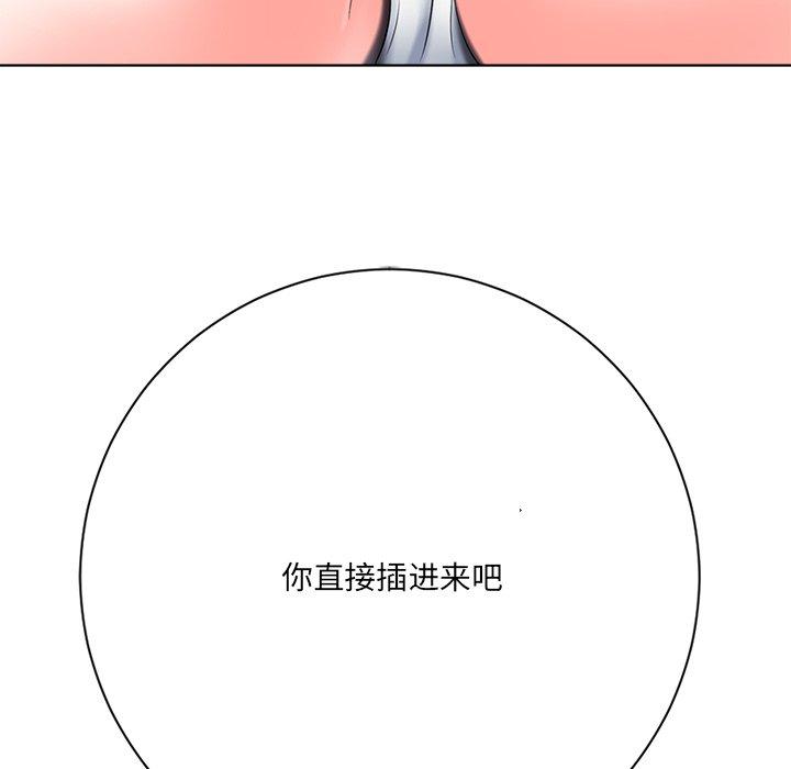 《相差一轮》漫画最新章节相差一轮-第 4 话免费下拉式在线观看章节第【142】张图片