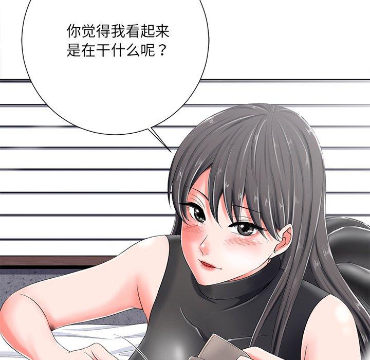 《相差一轮》漫画最新章节相差一轮-第 4 话免费下拉式在线观看章节第【97】张图片