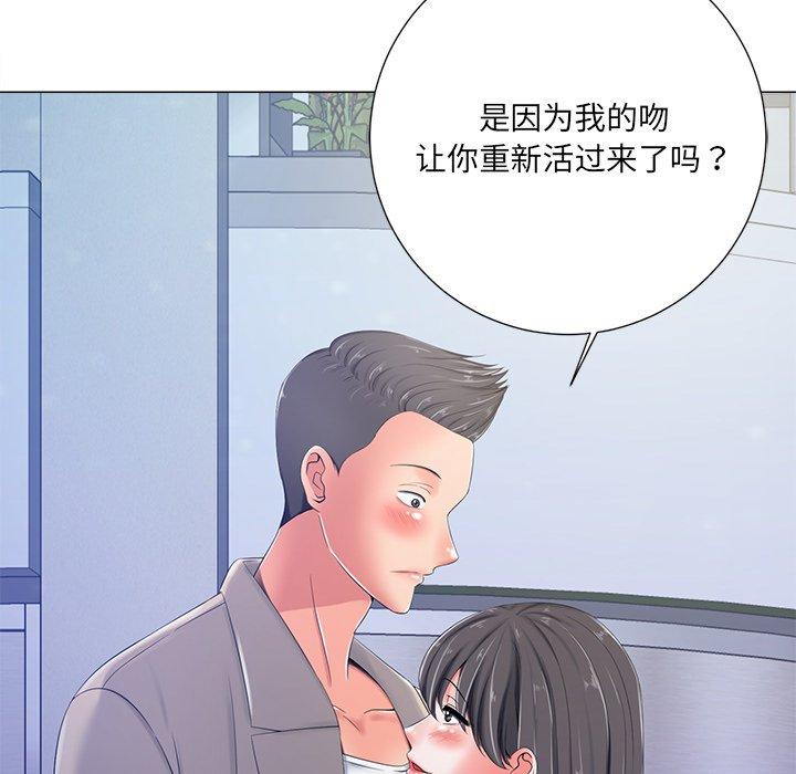 《相差一轮》漫画最新章节相差一轮-第 4 话免费下拉式在线观看章节第【43】张图片