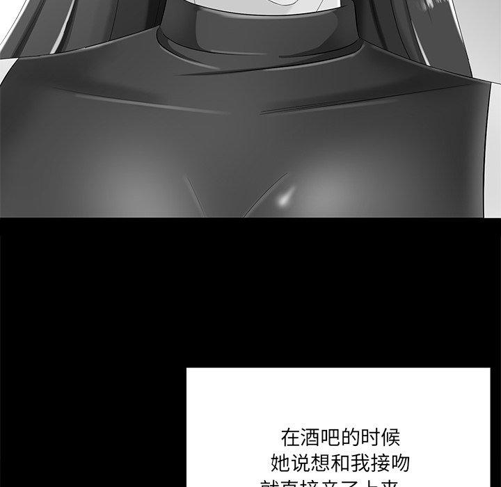 《相差一轮》漫画最新章节相差一轮-第 5 话免费下拉式在线观看章节第【27】张图片