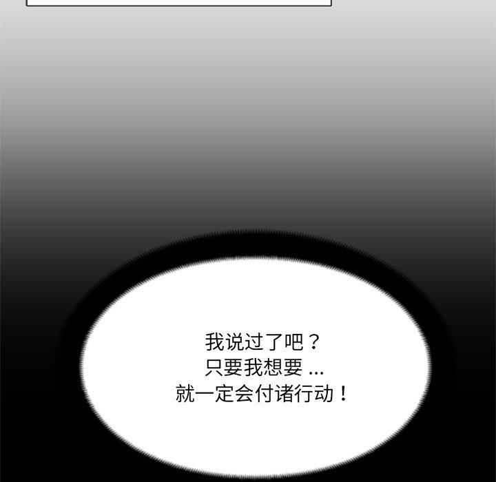 《相差一轮》漫画最新章节相差一轮-第 5 话免费下拉式在线观看章节第【25】张图片