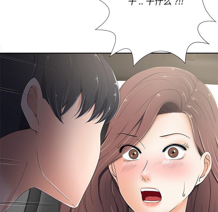 《相差一轮》漫画最新章节相差一轮-第 5 话免费下拉式在线观看章节第【147】张图片