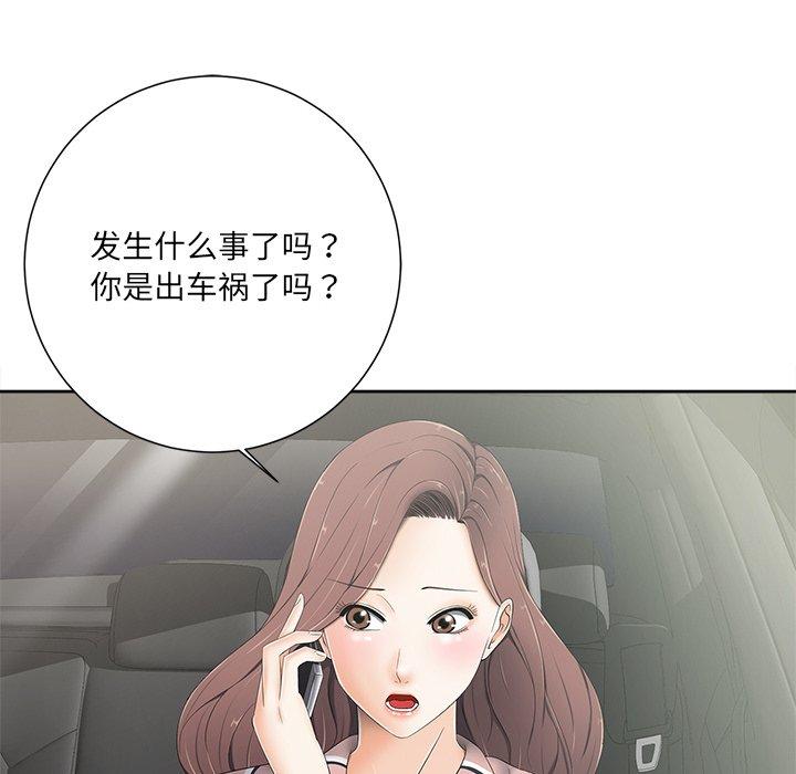 《相差一轮》漫画最新章节相差一轮-第 5 话免费下拉式在线观看章节第【127】张图片