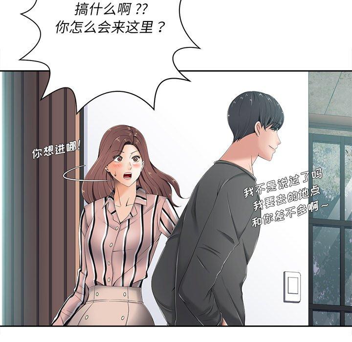 《相差一轮》漫画最新章节相差一轮-第 6 话免费下拉式在线观看章节第【79】张图片