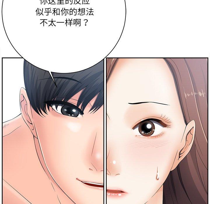 《相差一轮》漫画最新章节相差一轮-第 6 话免费下拉式在线观看章节第【130】张图片