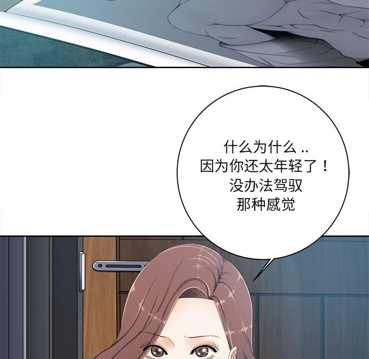 《相差一轮》漫画最新章节相差一轮-第 6 话免费下拉式在线观看章节第【84】张图片