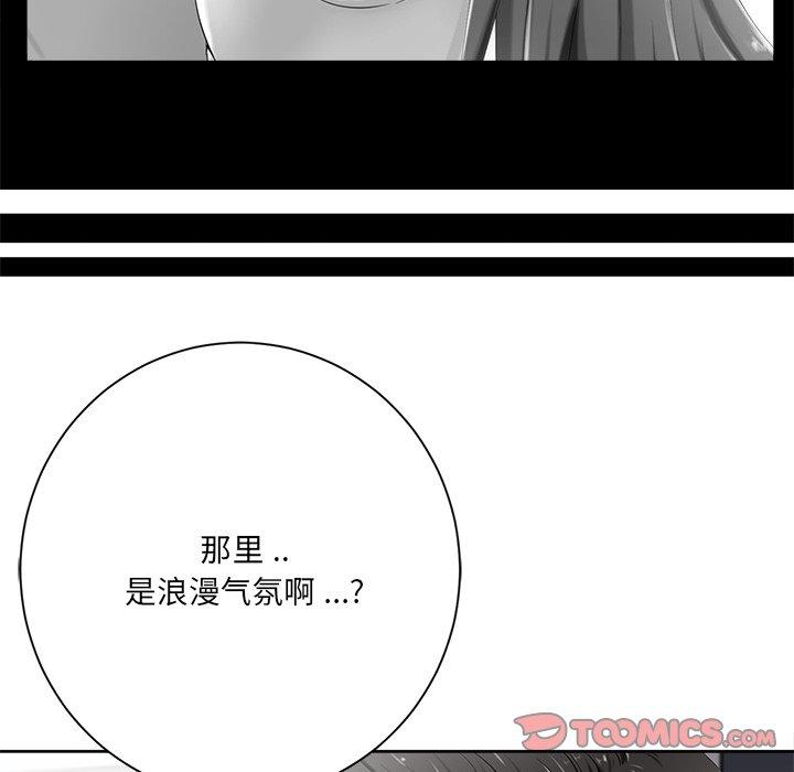 《相差一轮》漫画最新章节相差一轮-第 6 话免费下拉式在线观看章节第【27】张图片