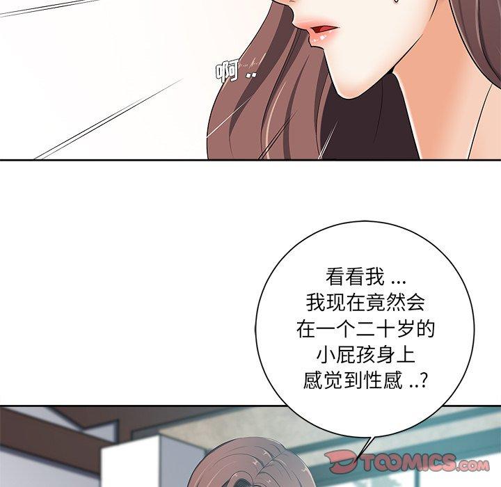 《相差一轮》漫画最新章节相差一轮-第 6 话免费下拉式在线观看章节第【69】张图片