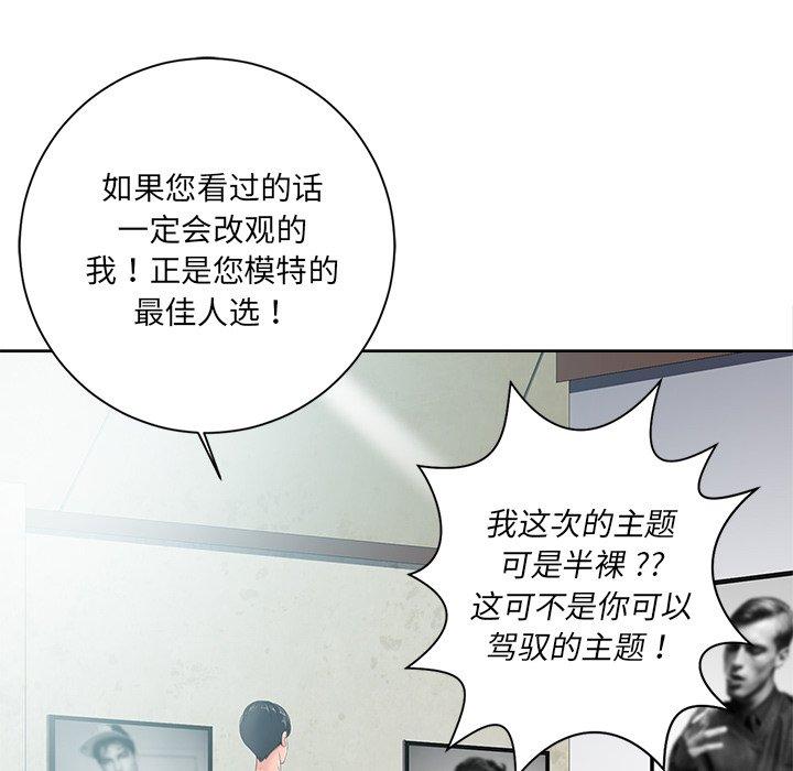 《相差一轮》漫画最新章节相差一轮-第 6 话免费下拉式在线观看章节第【82】张图片