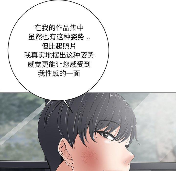 《相差一轮》漫画最新章节相差一轮-第 6 话免费下拉式在线观看章节第【108】张图片