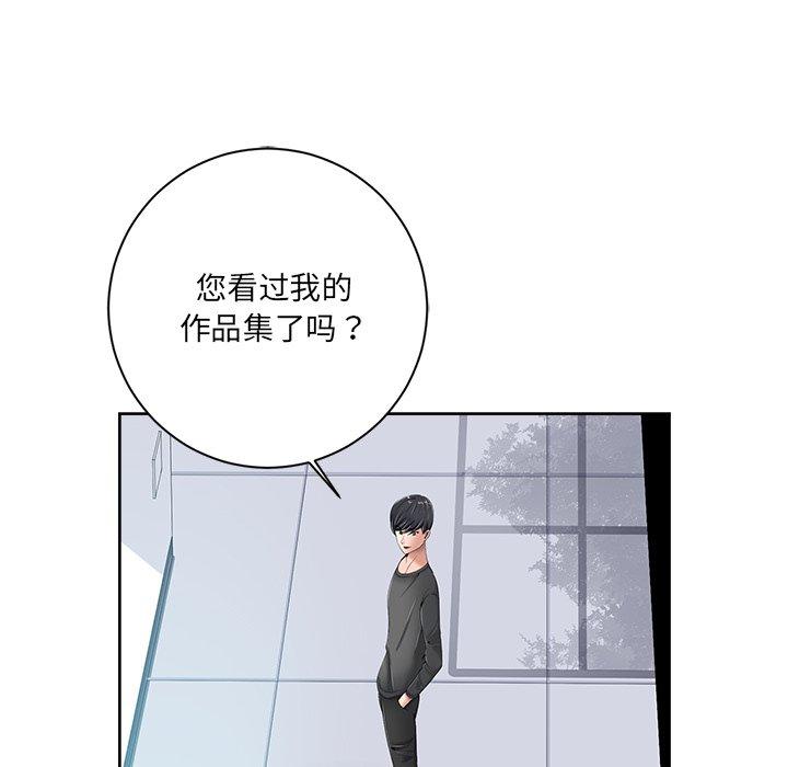 《相差一轮》漫画最新章节相差一轮-第 6 话免费下拉式在线观看章节第【80】张图片