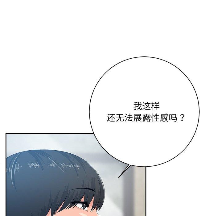 《相差一轮》漫画最新章节相差一轮-第 6 话免费下拉式在线观看章节第【112】张图片