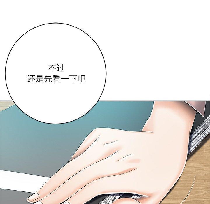 《相差一轮》漫画最新章节相差一轮-第 6 话免费下拉式在线观看章节第【48】张图片