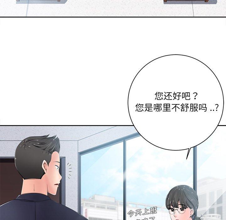 《相差一轮》漫画最新章节相差一轮-第 6 话免费下拉式在线观看章节第【13】张图片