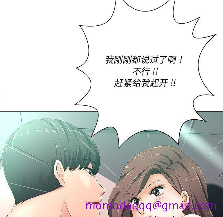 《相差一轮》漫画最新章节相差一轮-第 6 话免费下拉式在线观看章节第【126】张图片