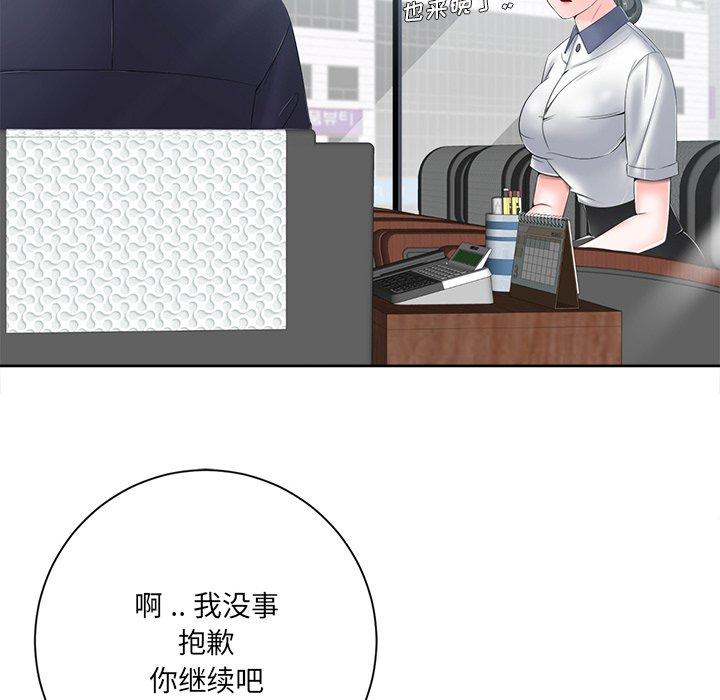 《相差一轮》漫画最新章节相差一轮-第 6 话免费下拉式在线观看章节第【14】张图片