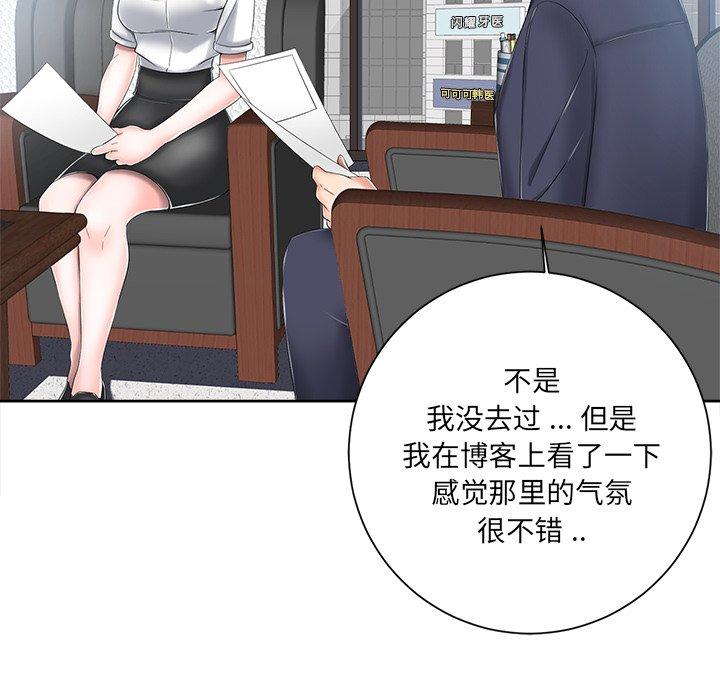 《相差一轮》漫画最新章节相差一轮-第 6 话免费下拉式在线观看章节第【30】张图片