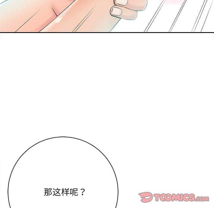 《相差一轮》漫画最新章节相差一轮-第 6 话免费下拉式在线观看章节第【117】张图片