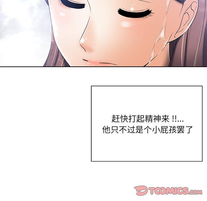 《相差一轮》漫画最新章节相差一轮-第 7 话免费下拉式在线观看章节第【99】张图片