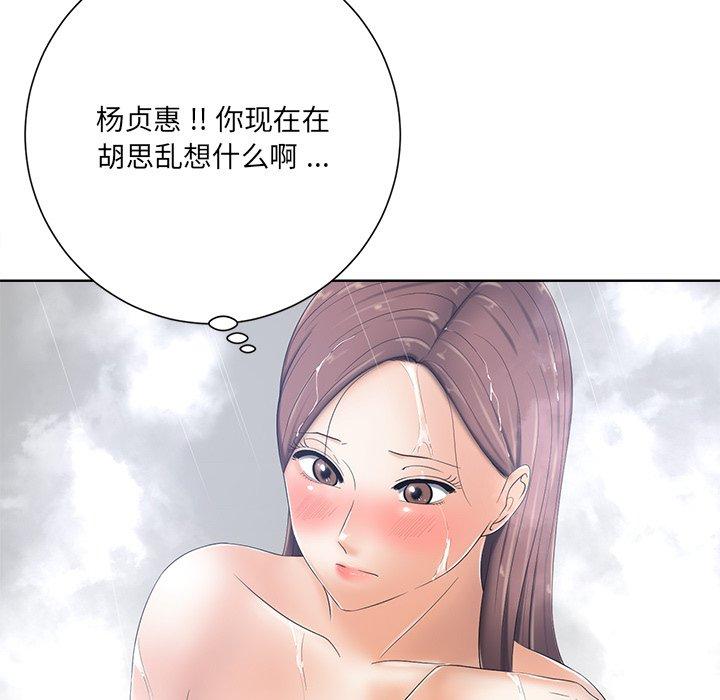 《相差一轮》漫画最新章节相差一轮-第 7 话免费下拉式在线观看章节第【97】张图片