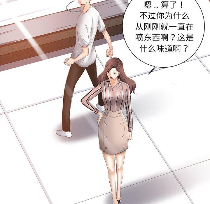 《相差一轮》漫画最新章节相差一轮-第 7 话免费下拉式在线观看章节第【79】张图片