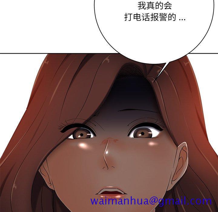 《相差一轮》漫画最新章节相差一轮-第 7 话免费下拉式在线观看章节第【31】张图片