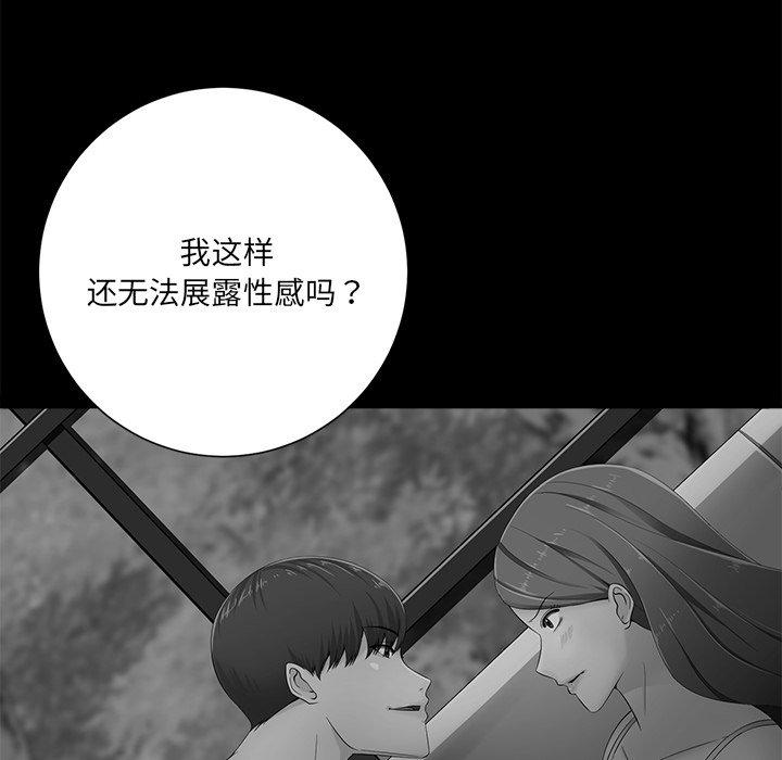 《相差一轮》漫画最新章节相差一轮-第 7 话免费下拉式在线观看章节第【92】张图片