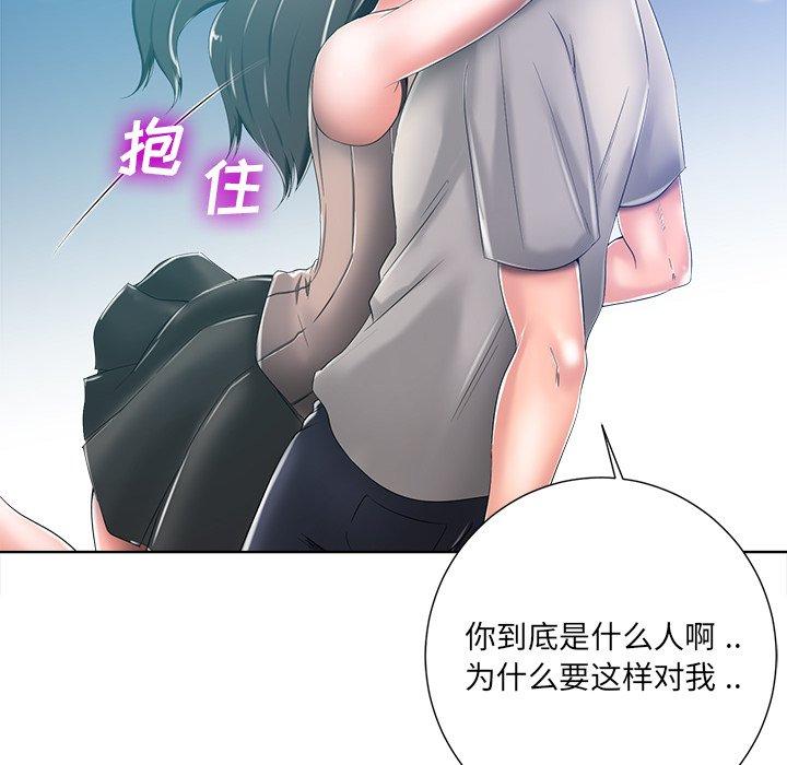 《相差一轮》漫画最新章节相差一轮-第 8 话免费下拉式在线观看章节第【133】张图片